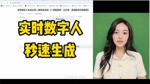 ai生成人物说话的视频,揭秘人物说话视频生成背后的科技魅力