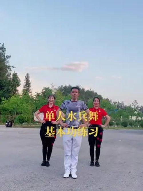 成人水兵舞练习视频,跟随视频轻松入门