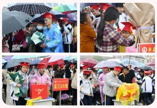 新县二高成人典礼视频