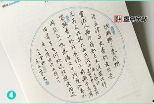 字帖 行书成人 教学视频,轻松入门，领略书法之美